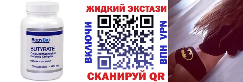 наркошоп  Сегежа  Бутират 99% 