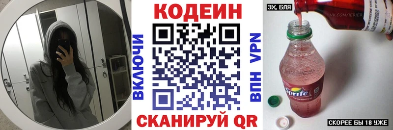 Кодеиновый сироп Lean Purple Drank Сегежа